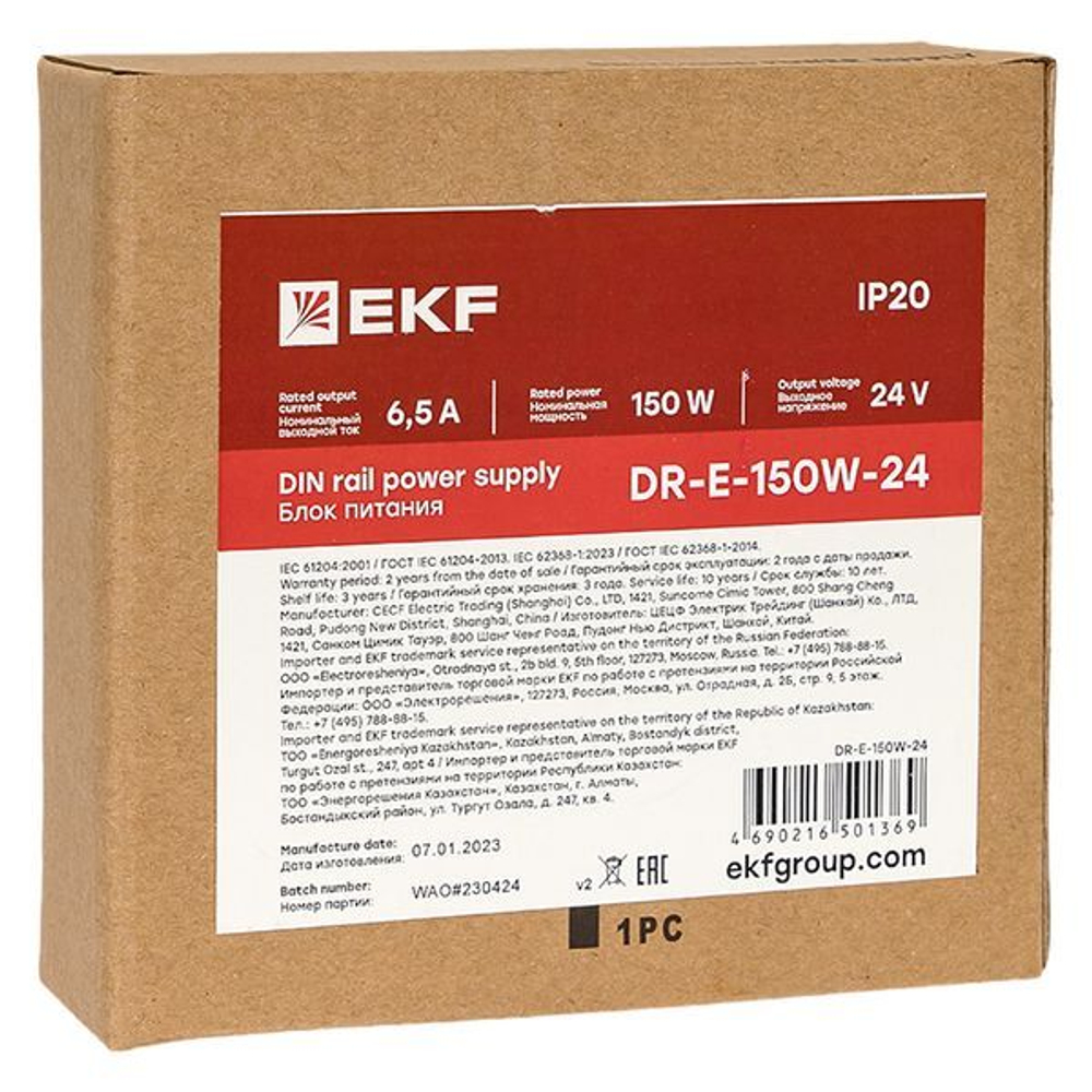 Блок питания  EKF DR-E-150W-24