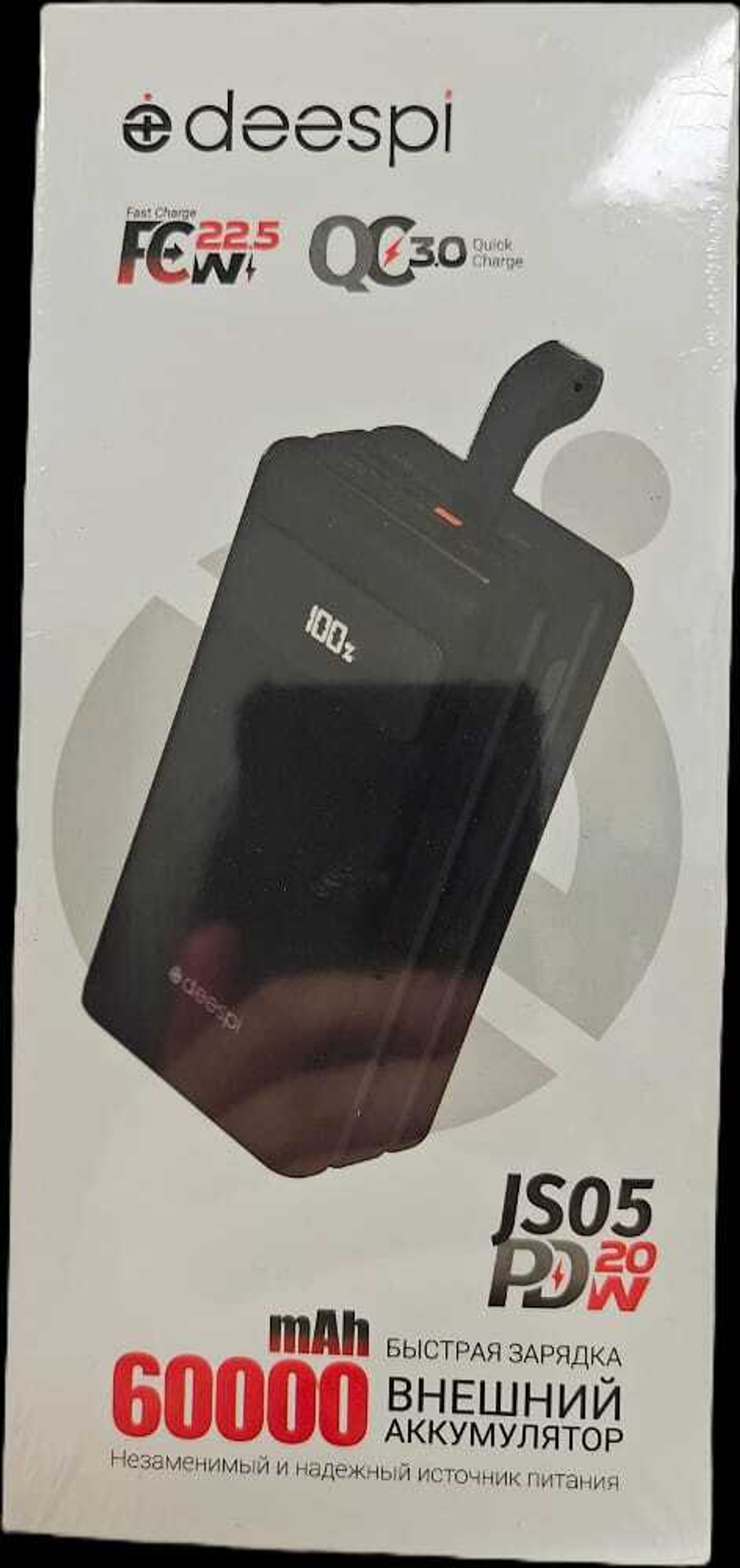 Портативный аккумулятор DEESPI JS05 60000 mAh 22.5W+ PD 20W (черный)