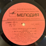 Виниловая пластинка Оскар Питерсон И Каунт Бейси (Мелодия) LP