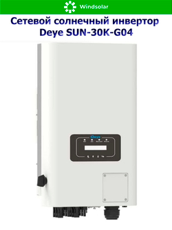 Сетевой солнечный инвертор DEYE-SUN-30K-G05 (30kW / 3P / PV 39 kW)