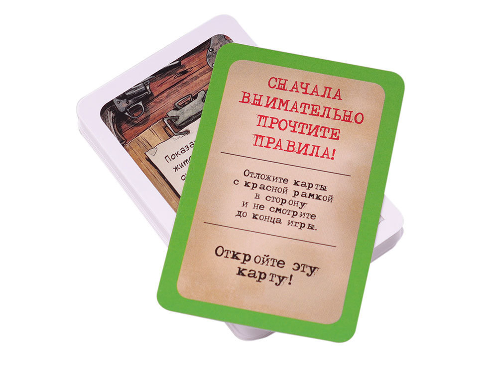 Элементарно! (4) Нарушенный покой