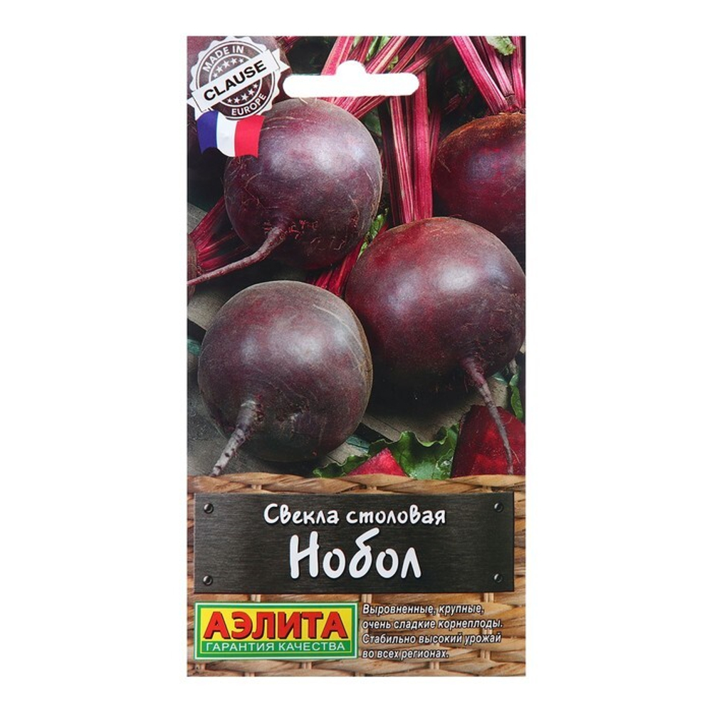 Свекла столовая Нобол 1г