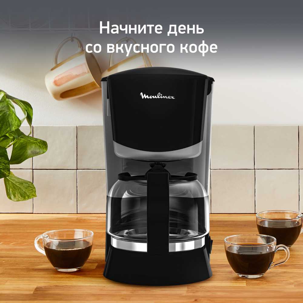 Кофеварка капельная Moulinex FG170819