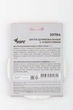 39784 Круги шлифовальные с отверстиями (липучка), алюминий-оксидные Р80 5 шт // 125мм // КУРС