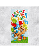 Конверт для денег "С Днём Рождения!" плюшевый мишка, 16,5 х 8 см 2493292