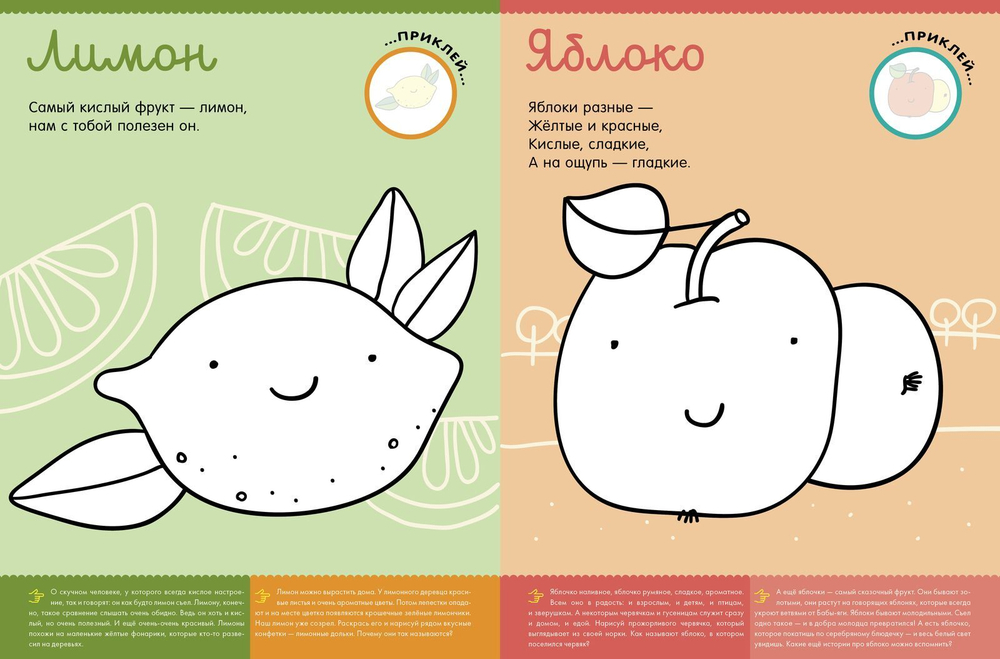 Самая первая раскраска. Овощи, фрукты и ягоды