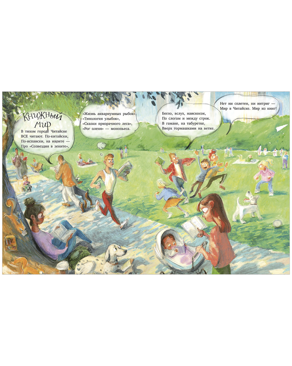 Стихи для малышей. Рецепт счастья