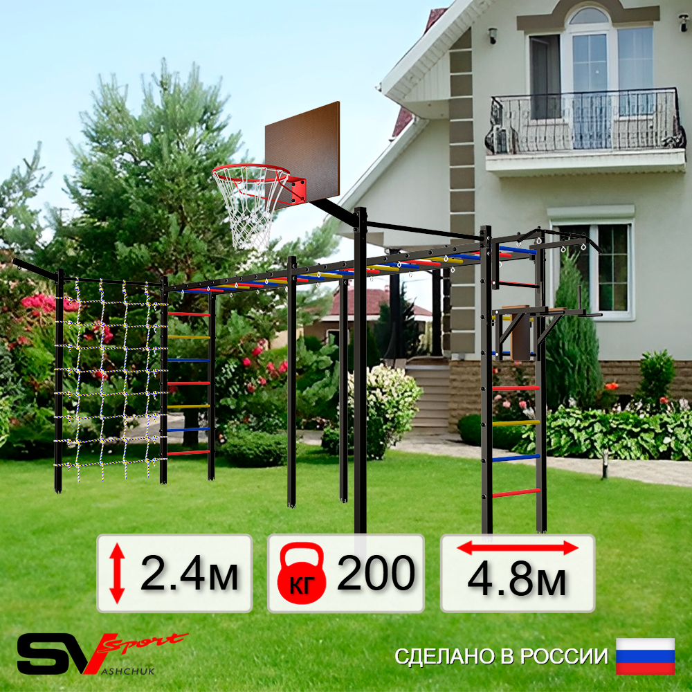 Уличная шведская стенка Sv Sport рукоход х 2 с комплектом турник прямой 2шт У50777К (Турник/Брусья/Щит баскет/Кронш бокс/Сетка)