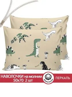 Наволочка комплект 2шт перкаль Сказка "Creeper" 50x70 см на молнии