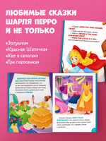 Мои первые сказки. Золотые сказки