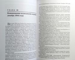 Тихая победа. Подводная война США против Японии. В двух томах