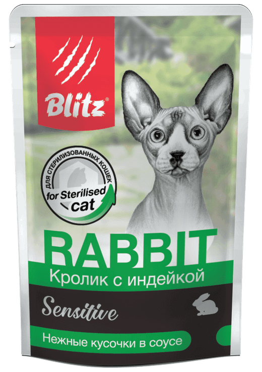 Влажный корм для стерилизованных кошек Blitz Sensitive Sterilised Cat Rabbit & Turkey in Gravy кролик с индейкой, 85 гр. В комплекте 24 шт