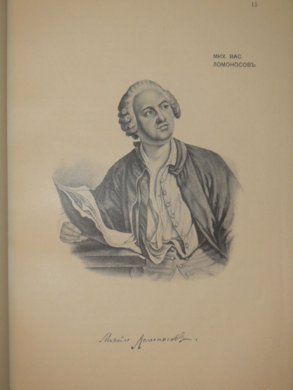 "Галерея русских писателей". Текст редактировал И.Н.Игнатов. 1901г.