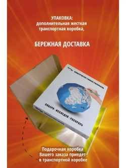 Подарочный набор для творчества собери сам 3д пазл
