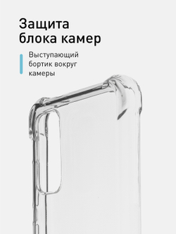 Чехол ROSCO для Samsung Galaxy S20 оптом (арт. SS-S20-HARD-TPU-TRANSPARENT)