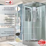 Душевая кабина AvaCan A2010 стандартная