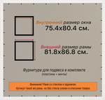 Рамка 75x80 для постера и фотографий RPS1380858-04