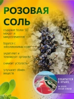 Морская соль для ванны набор