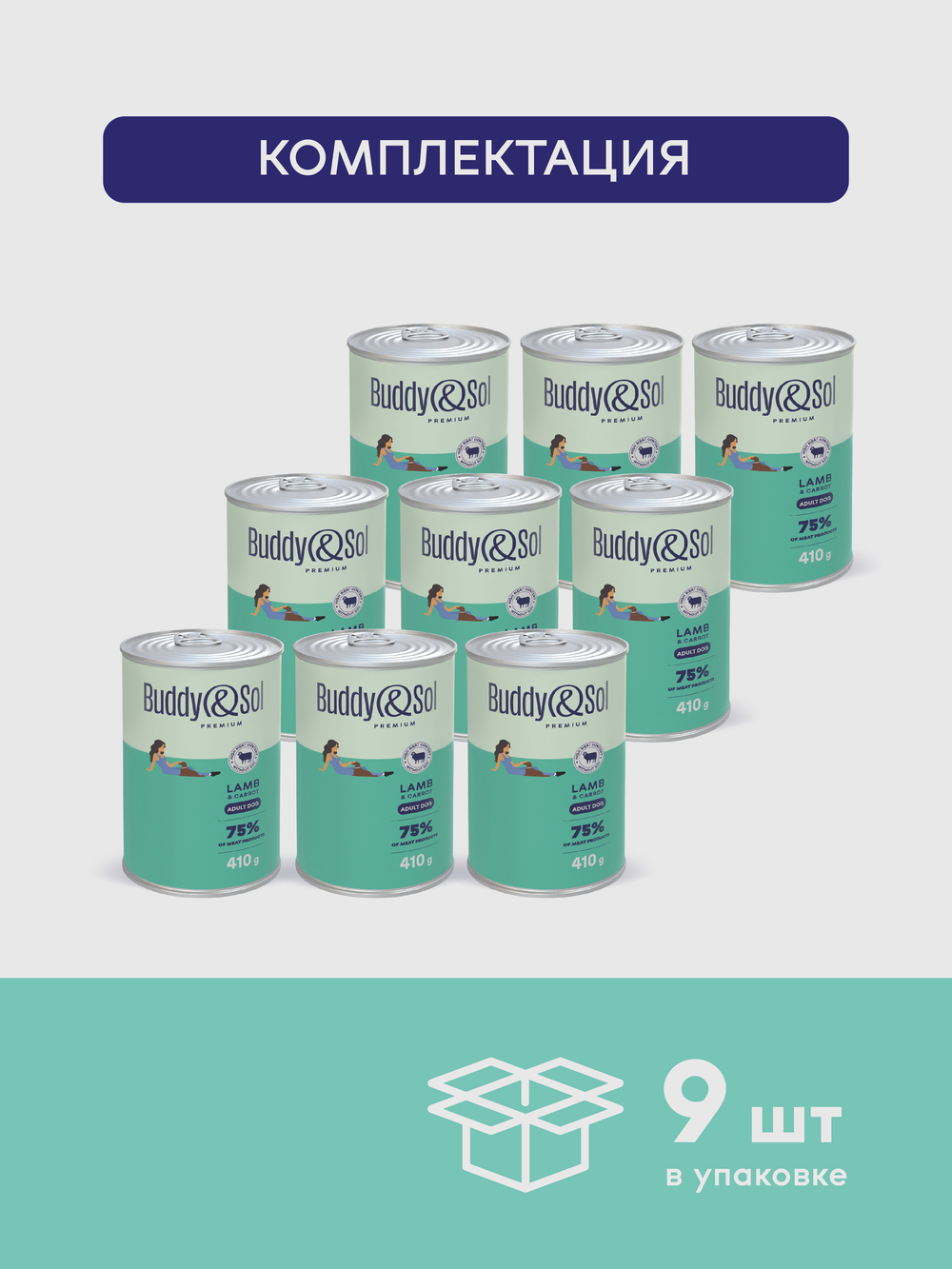 Консервы Buddy&Sol PREMIUM ADULT для собак всех пород индейка ягненок морковь 410 г