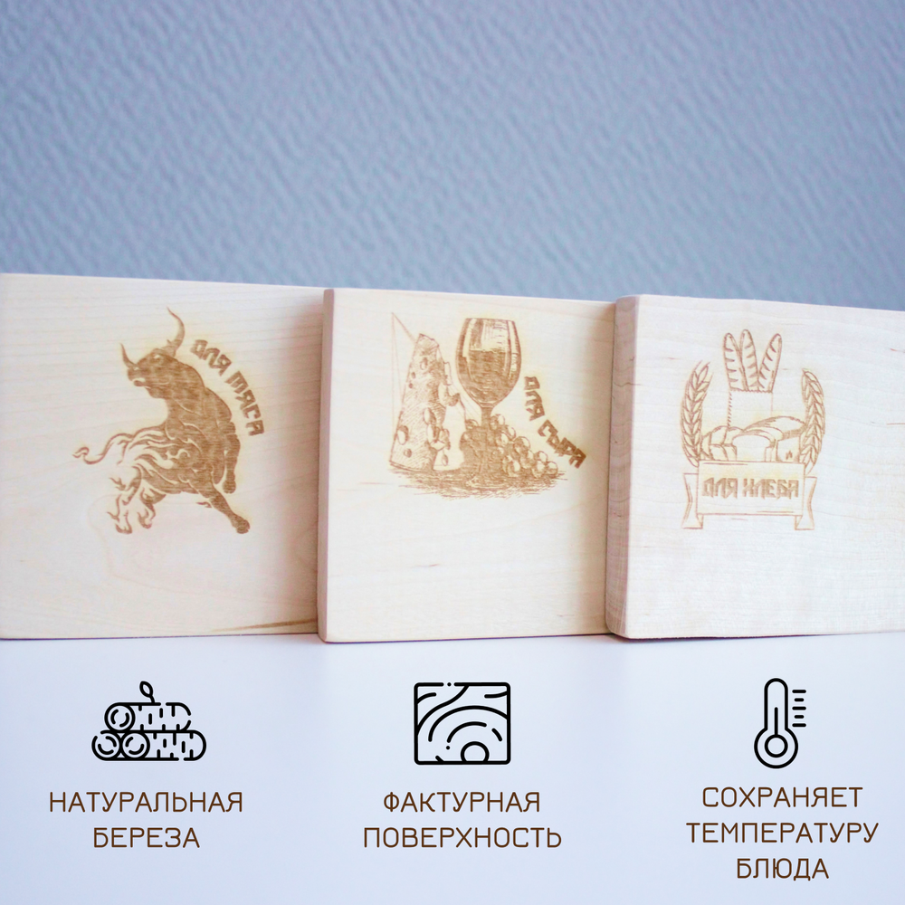 Доска для сыра 29,5 см (гравировка)