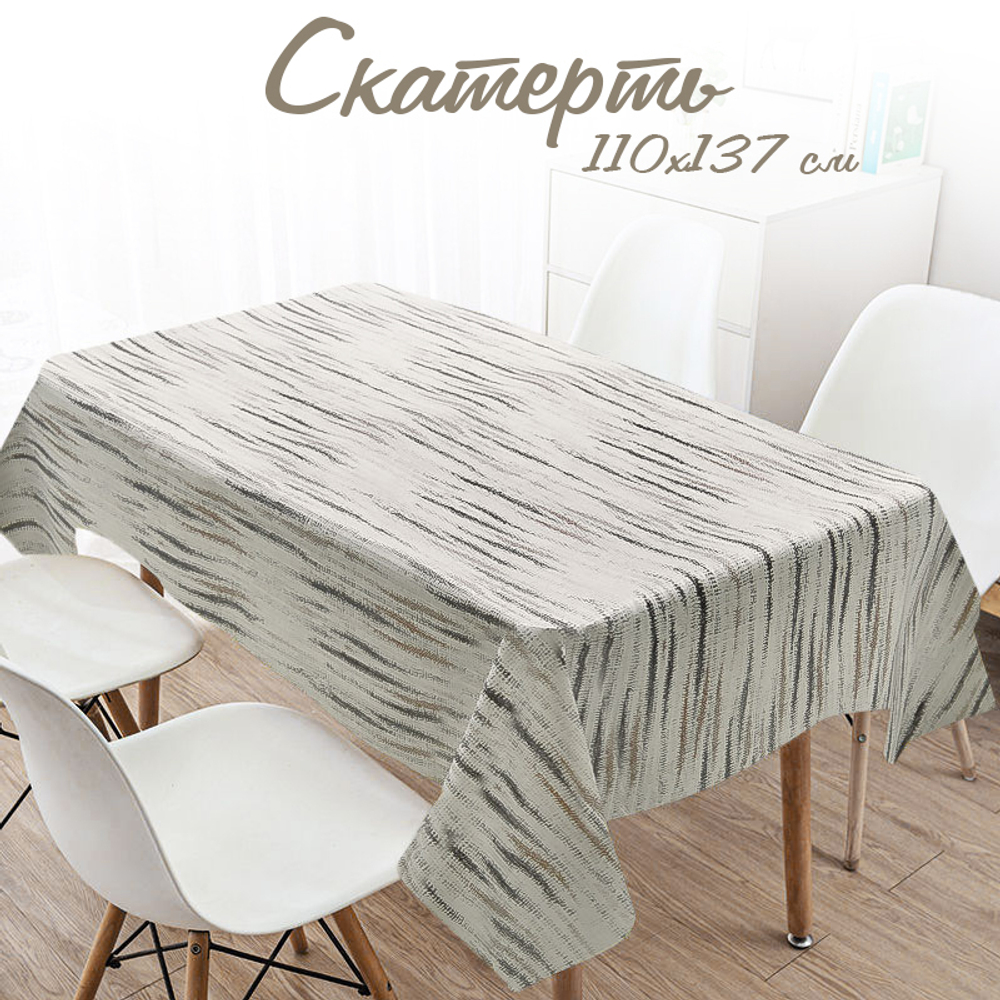 Скатерть 110*137см ПВХ на тканевой основе, NNGX8899B