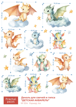 Трансфер переводной - декаль для свечей и гипса детская акварель 004