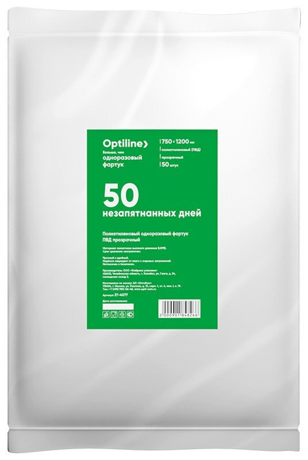 Фартук ПНД 75х120 см., Optiline белый, 50 шт. (1/50/20)