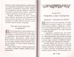 Крещение ребенка в вопросах и ответах