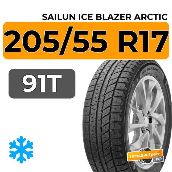 Sailun Ice Blazer Arctic 205/55 R17 91T