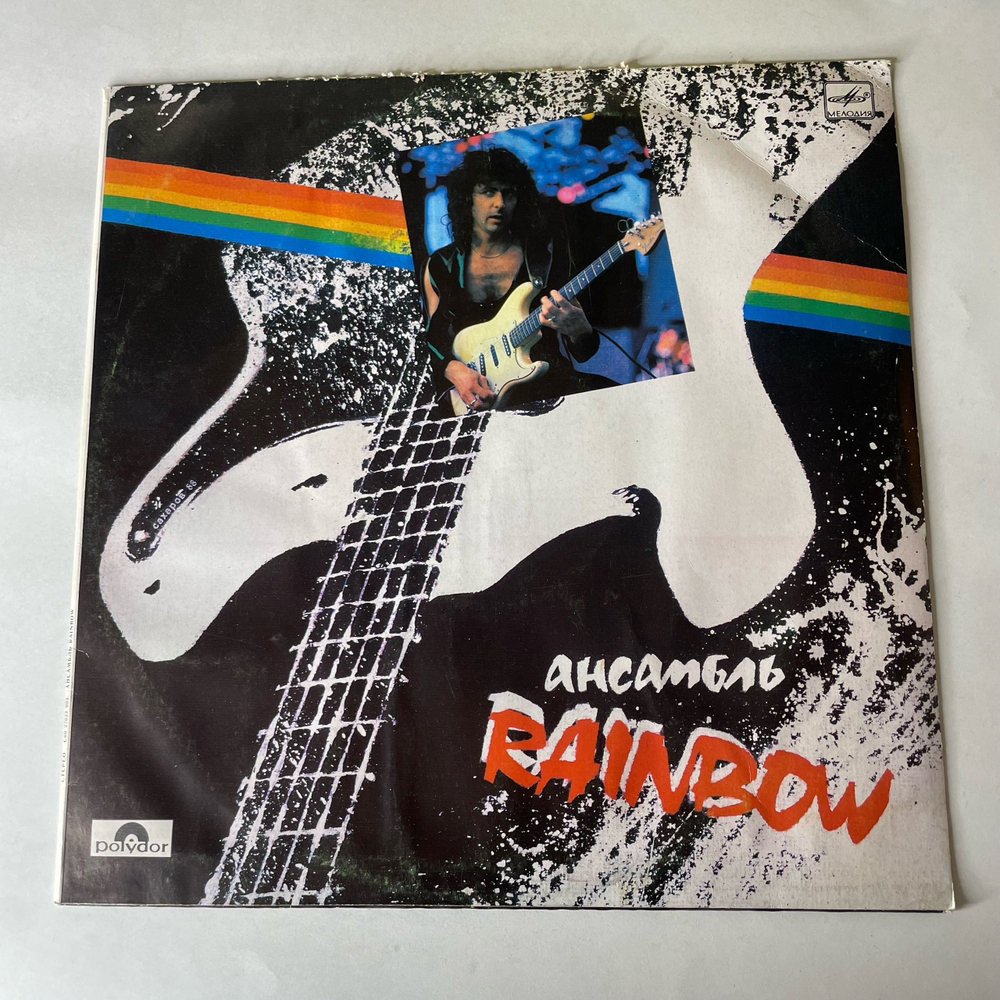 Винтажная виниловая пластинка LP Rainbow, Ансамбль Rainbow (СССР 1988)