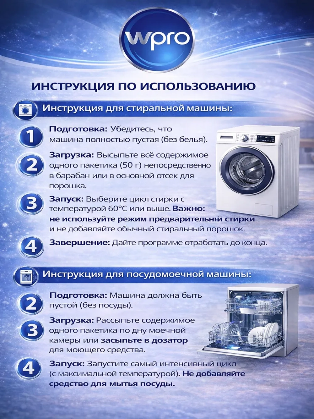 Средство для удаления накипи 6 пакетиков WPRO 484000008810 (Италия) (C00384875, 484000008814)