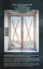 Балтийское небо