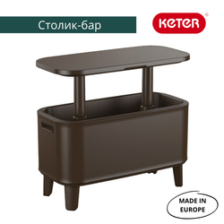 Барный стол - холодильник Keter Breeze Bar Large Cool brown