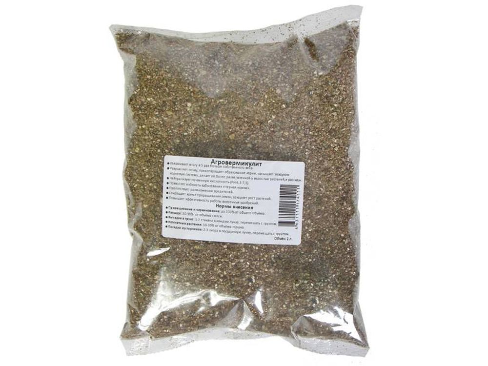 Вермикулит (агро) 2л Садовита
