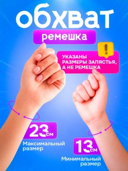 Часы наручные