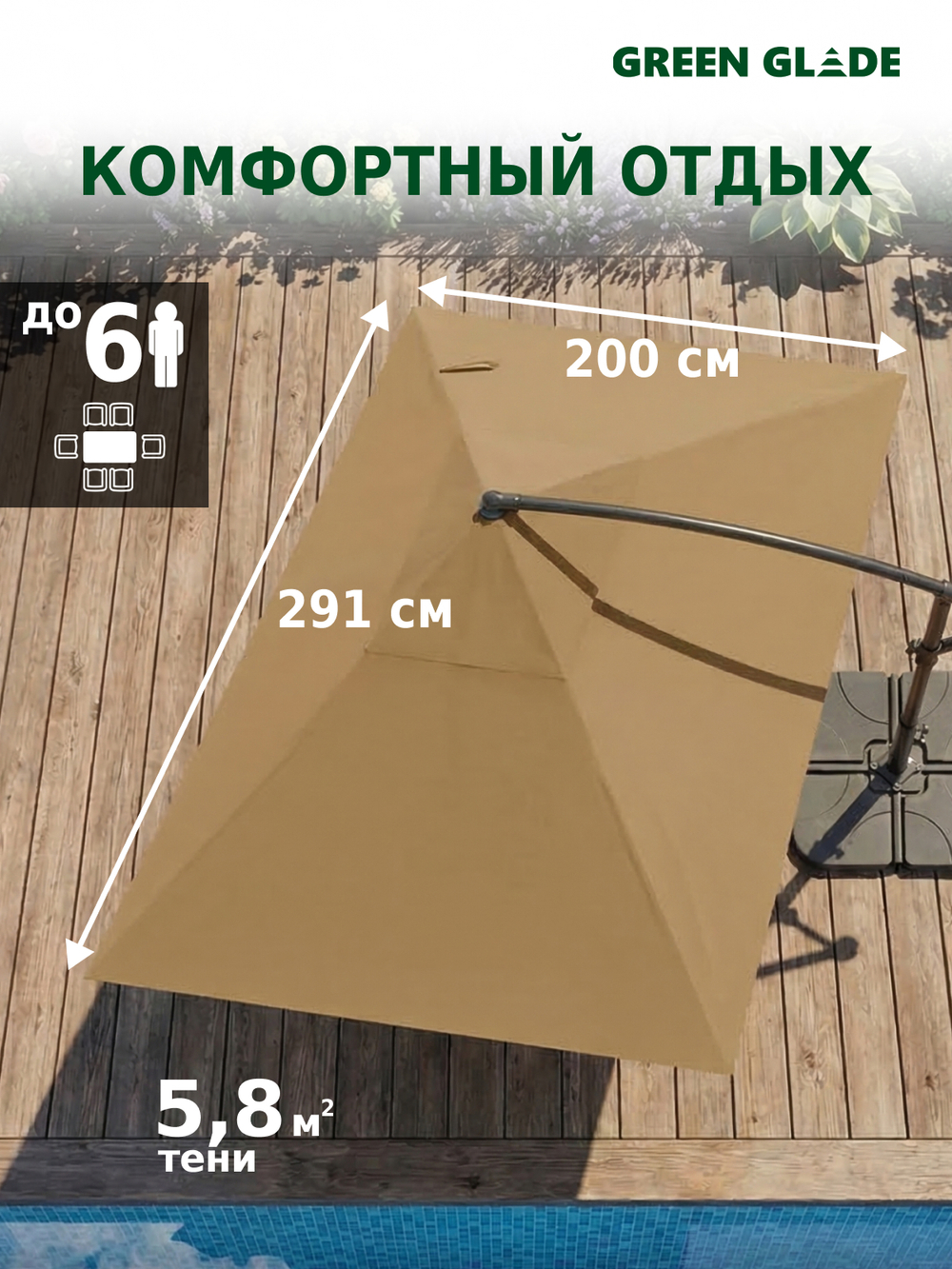 Зонт садовый большой от солнца с подставкой 6403