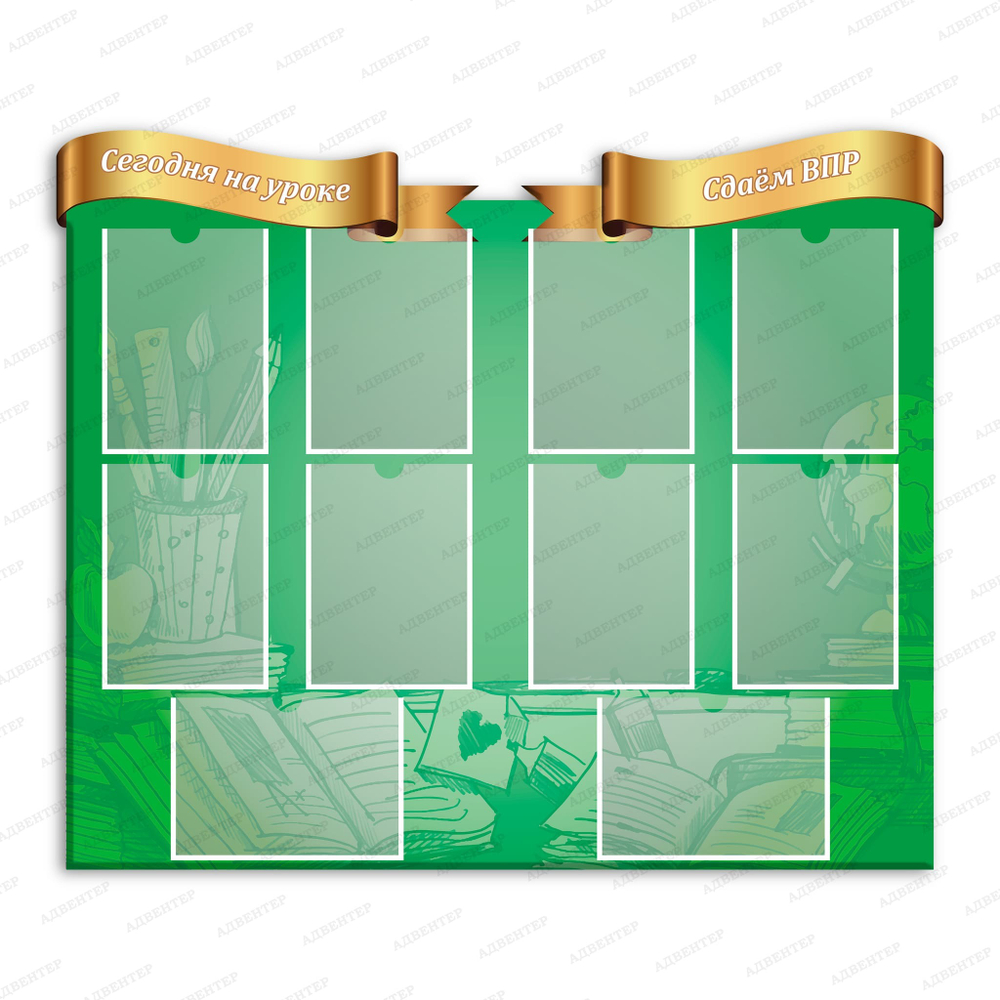 Стенд фигурный Сегодня на уроке. Сдаём ВПР с карманами А4 1068