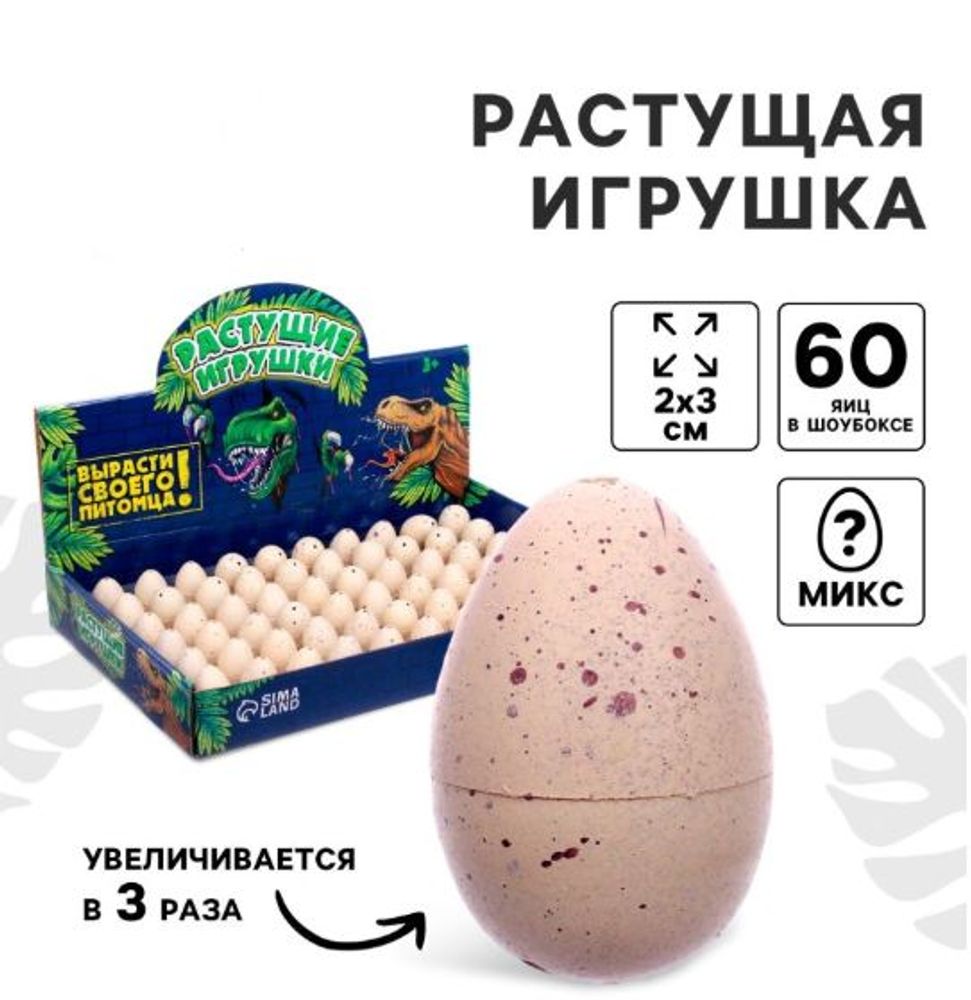 Динозаврики, растущие в воде