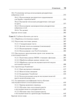 Глубокое обучение на Python. 2-е межд. издание