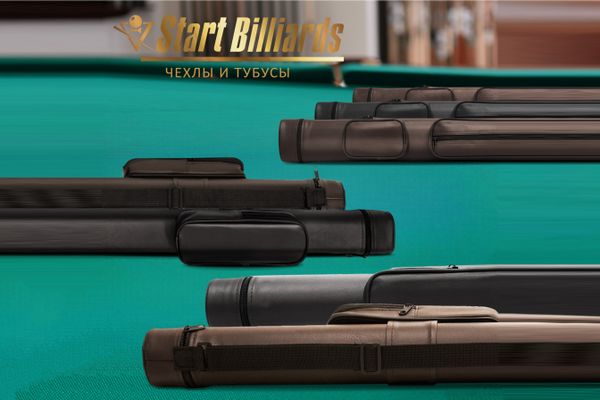 Сразу 3 новинки пополнили коллекцию тубусов для киев от бренда Start Billiards!