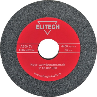 Круг шлифовальный ELITECH  150*20*32 (K60)