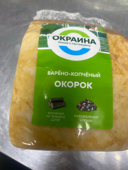 Окорок в/к 461г
