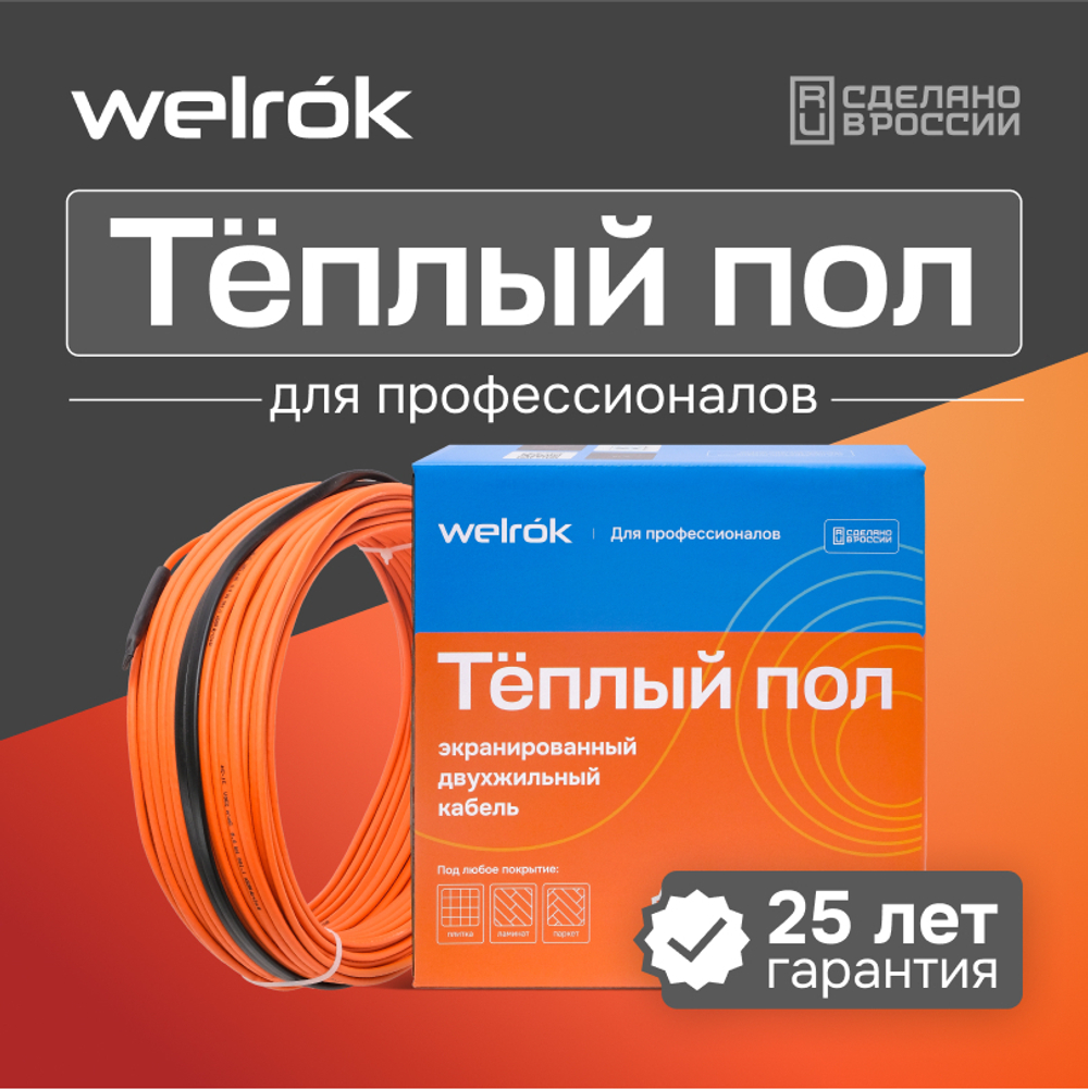 Нагревательный кабель Welrok RD2s - 1360 - 68 - 35,59 - Welrok RD2s 1,360 кВт 68 м