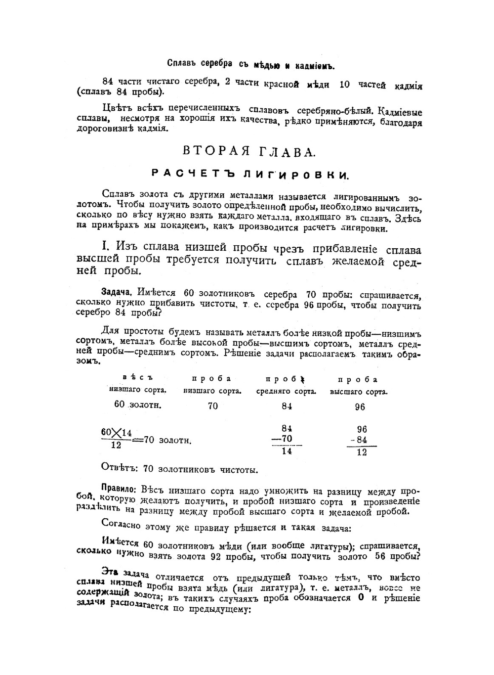 Руководство золотых и серебряных дел мастерства | А. Андрющенко