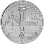 Russia, USSR, 1 Ruble 1980, XXII Olympic Games 1980 in Moscow, Olympic Torch in Moscow, BU