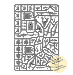 Custodian Guard Squad