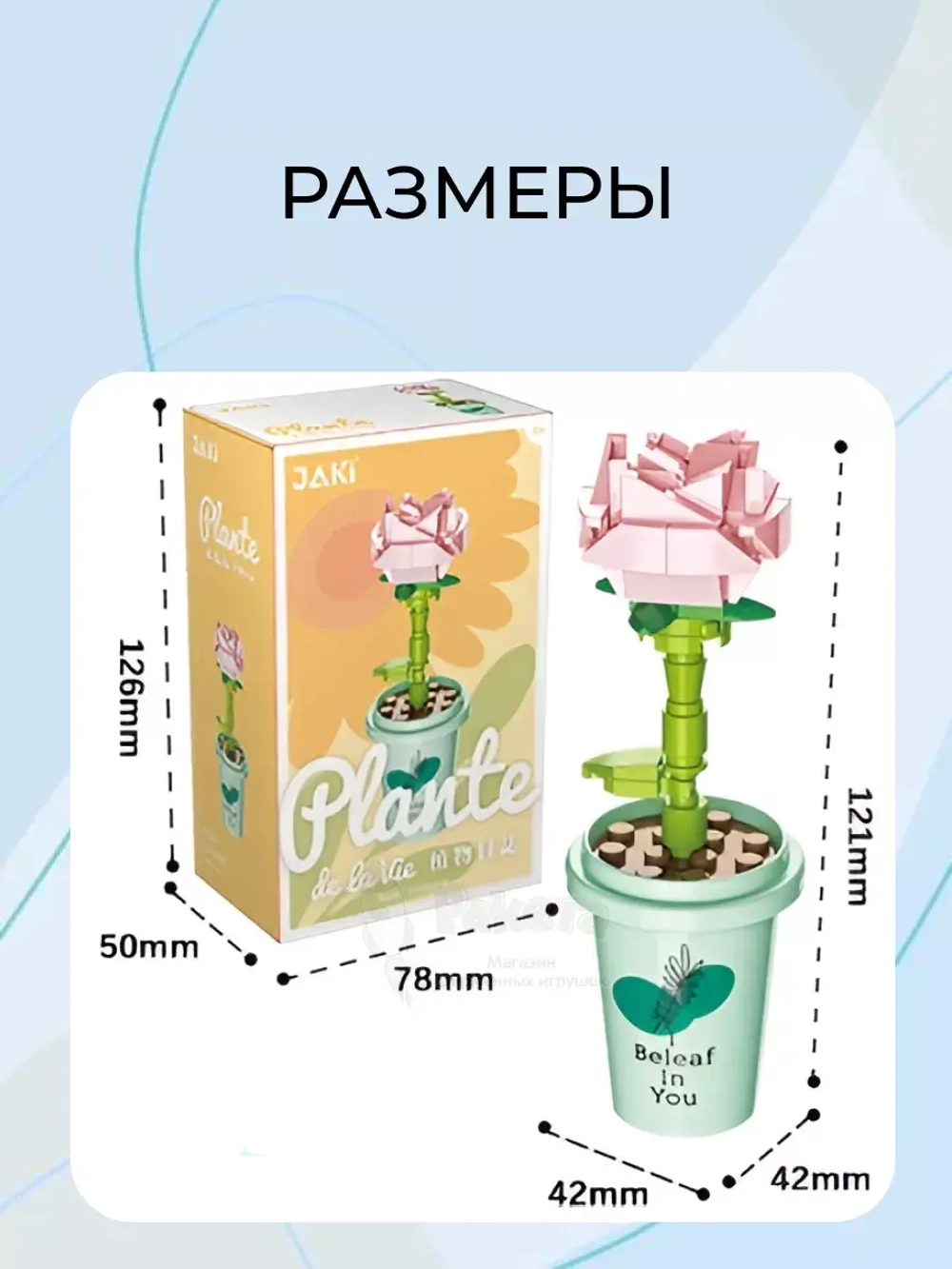 3D конструктор Jaki Цветок в горшке Роза
