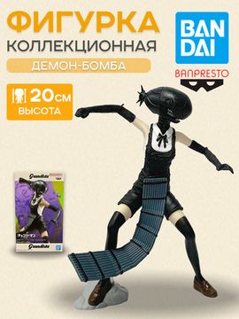 Фигурка Аниме Человек бензопила Фильм: История Резе 20см. BOMB BP29630P