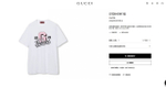 Футболка Gucci, арт. 489865859