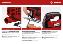 ЗУБР 570 Вт, 65 мм, электрический лобзик (Л-570)